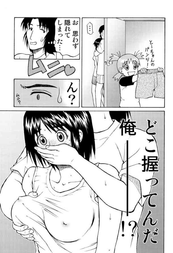 Tou-chan xx no tekidatta page 9 full