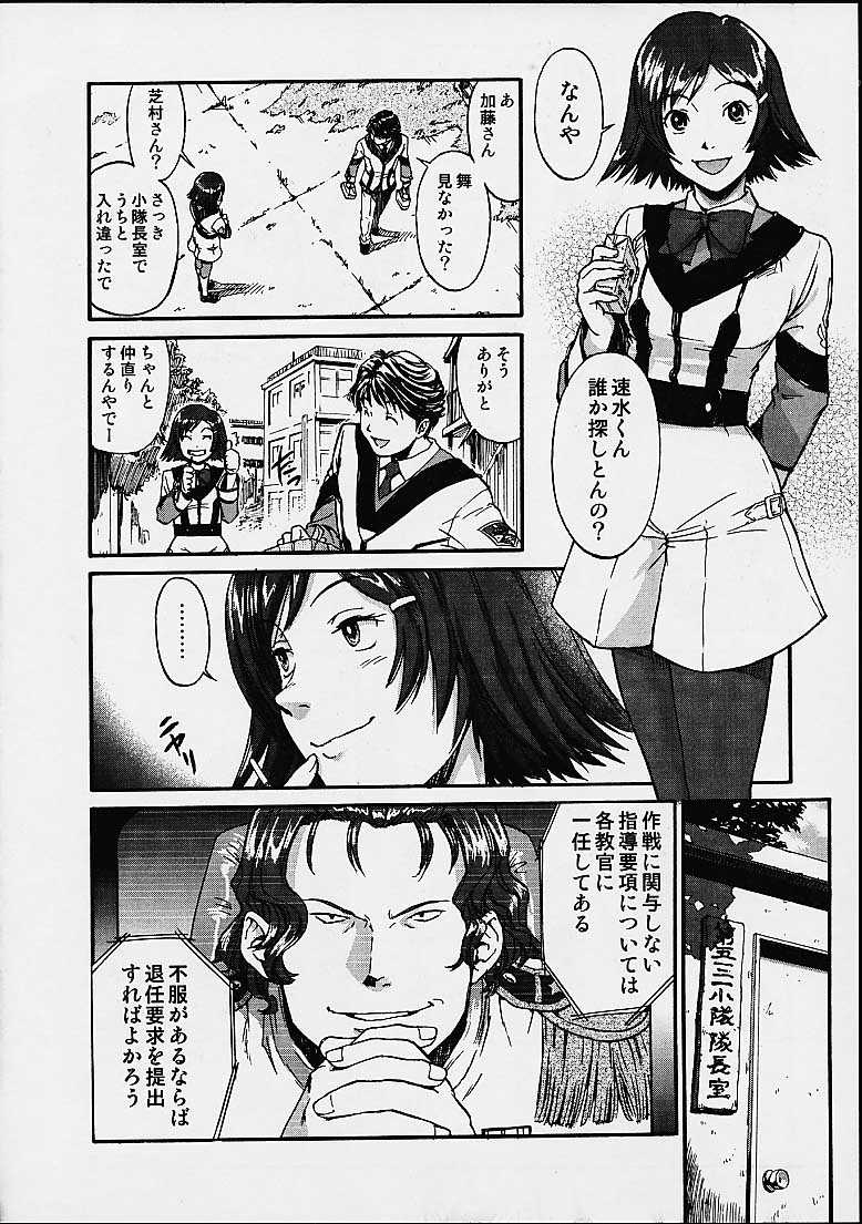 Gooichi Niiichi page 5 full