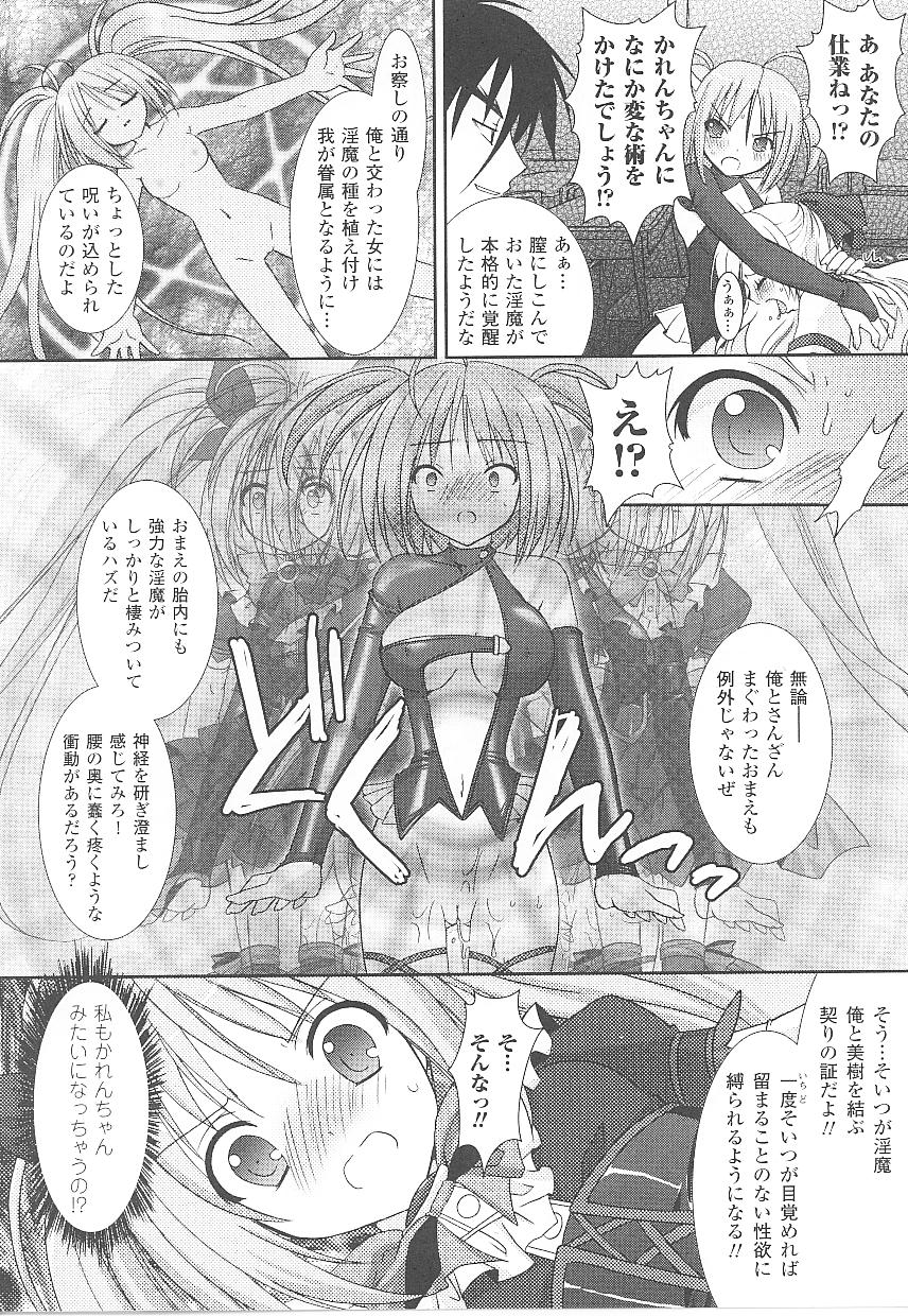 Tatakau Heroine Ryoujoku Anthology Toukiryoujoku 21 page 10 full