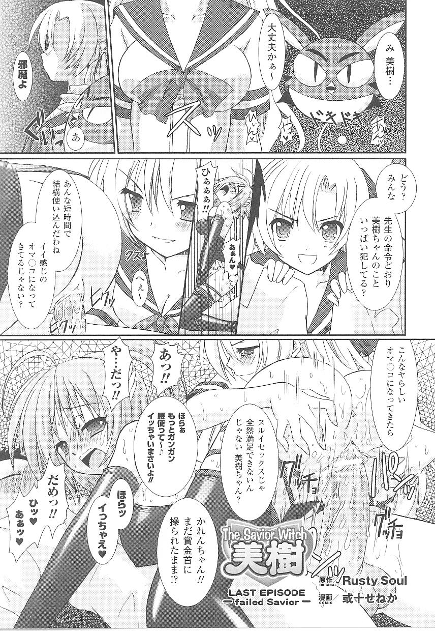 Tatakau Heroine Ryoujoku Anthology Toukiryoujoku 21 page 7 full