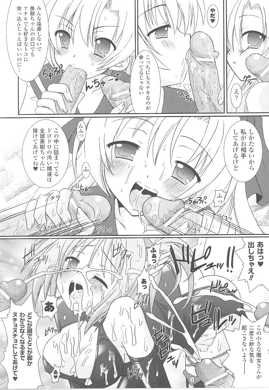 Tatakau Heroine Ryoujoku Anthology Toukiryoujoku 21 page 8 full