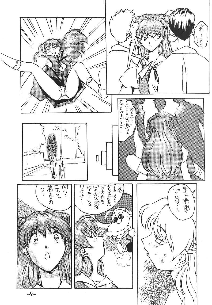 Soryu Asuka Langley Hen page 8 full