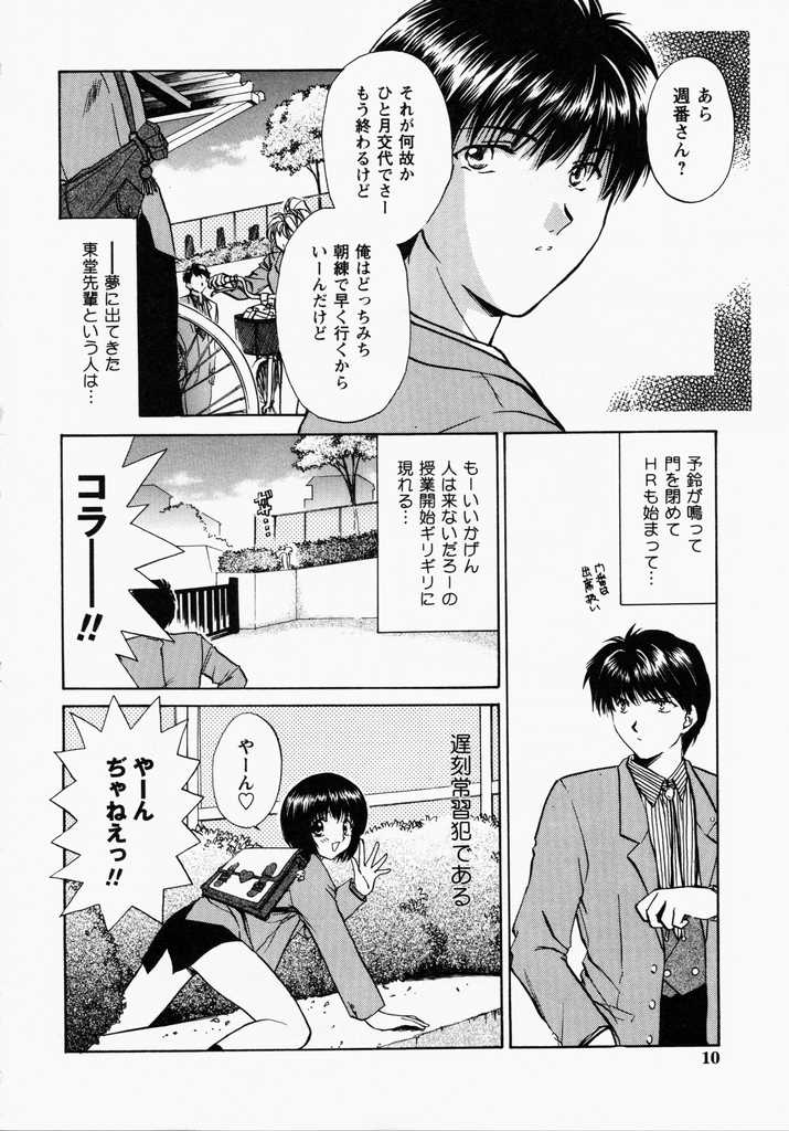 TOY STORY page 9 full
