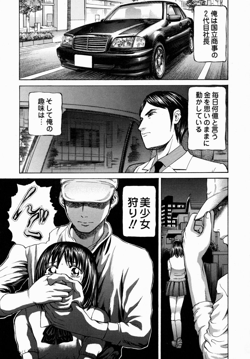 Aieki Mamire - Covered with Lovejuice page 9 full