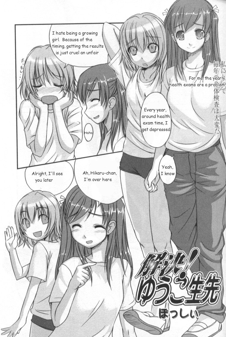 Kaiketsu! Yuuko Sensei page 1 full