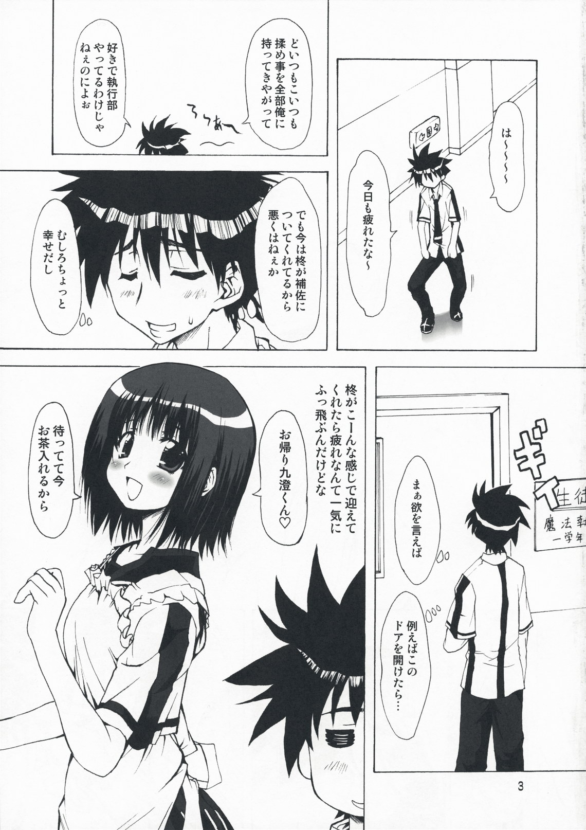 M x Zuri page 3 full