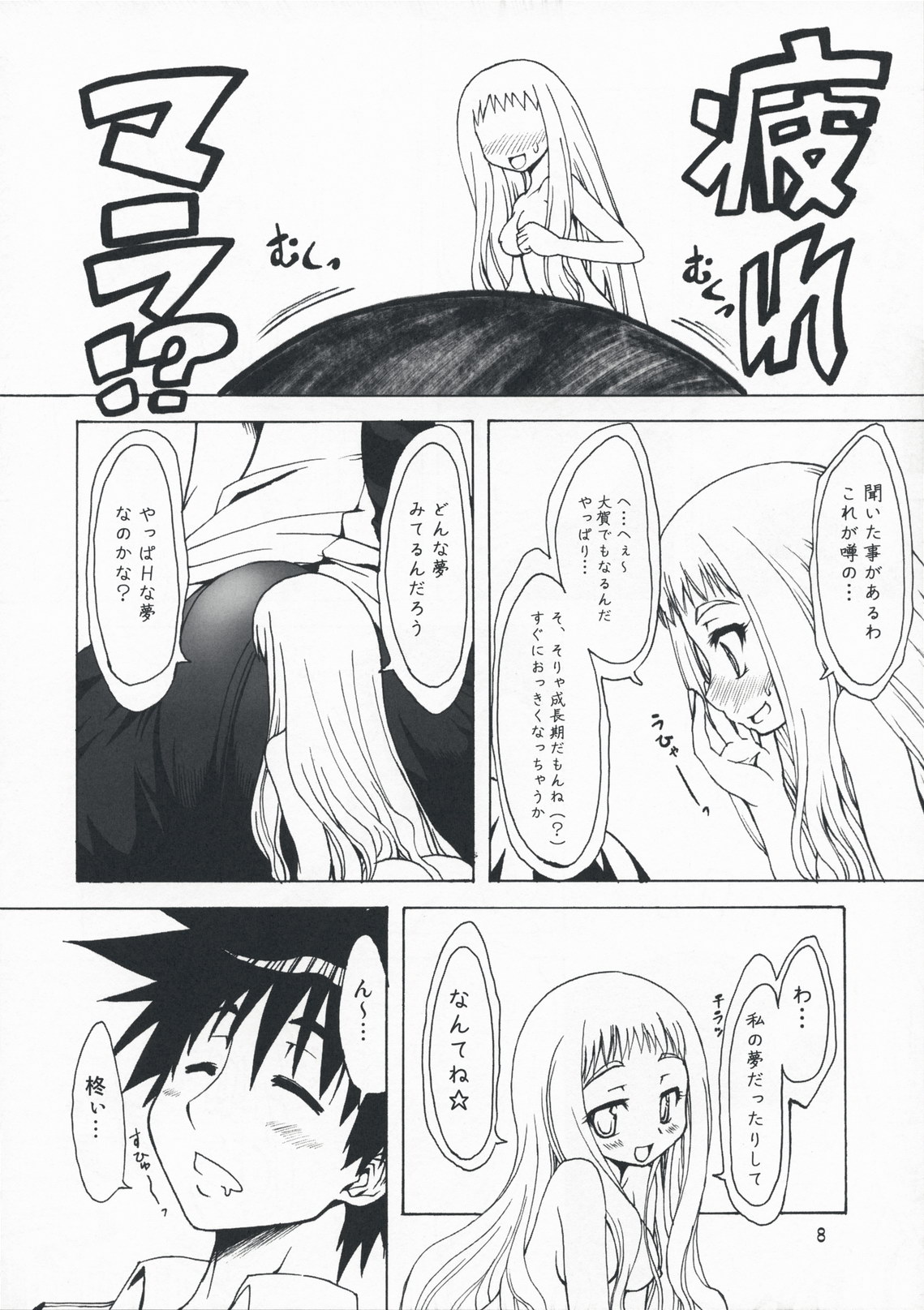M x Zuri page 8 full