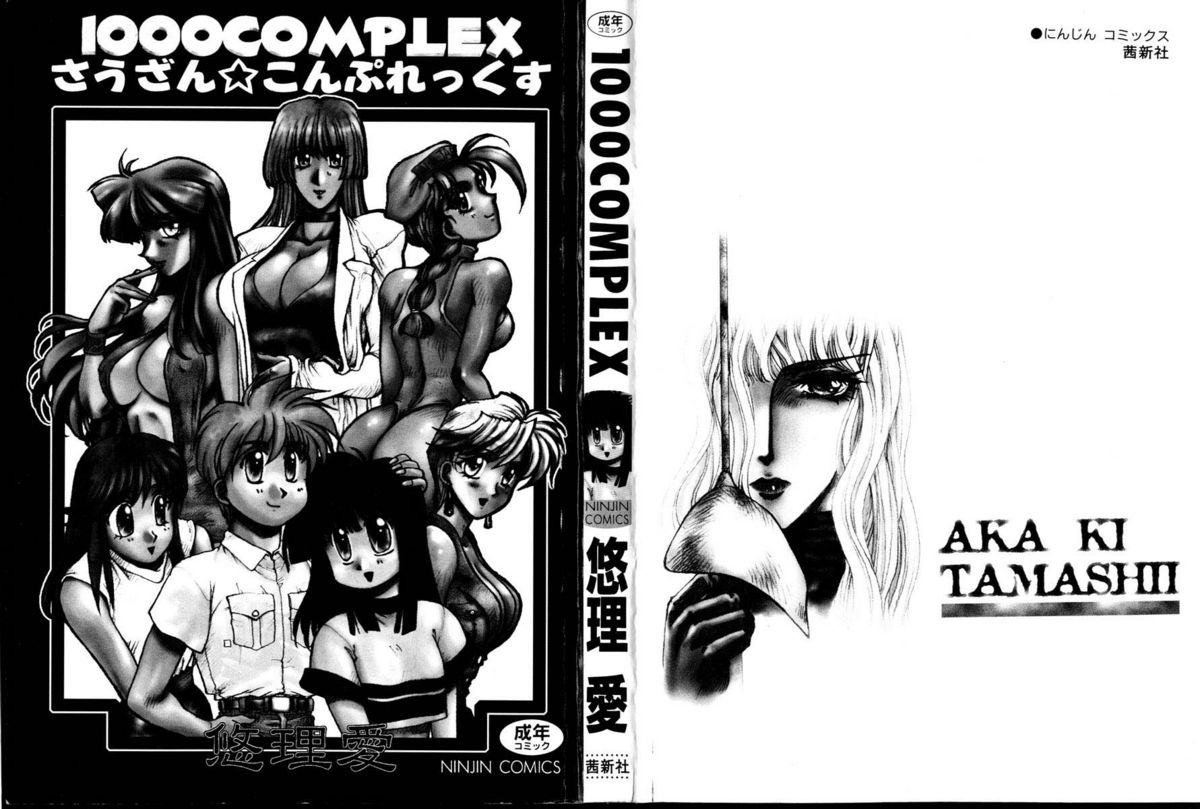 1000 COMPLEX page 4 full