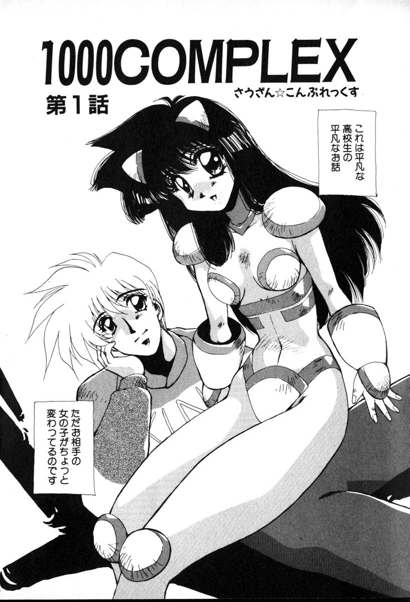 1000 COMPLEX page 8 full