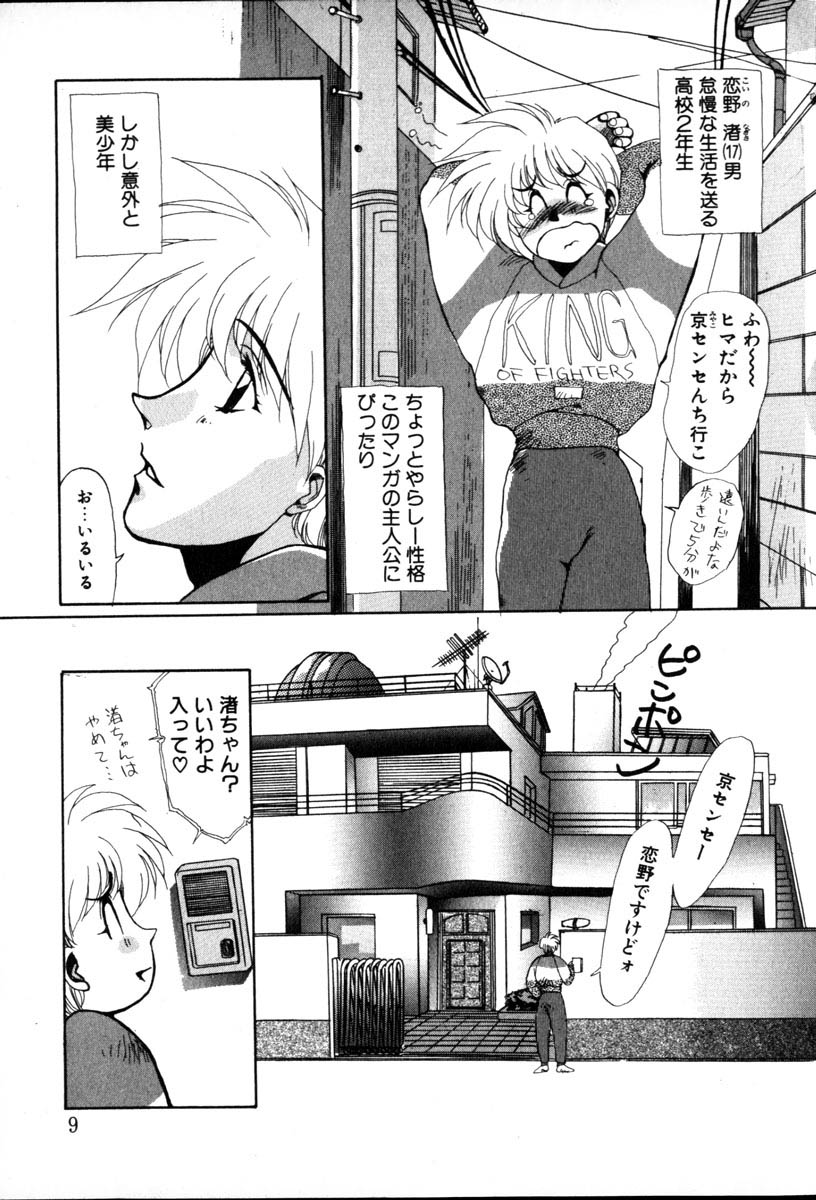 1000 COMPLEX page 9 full