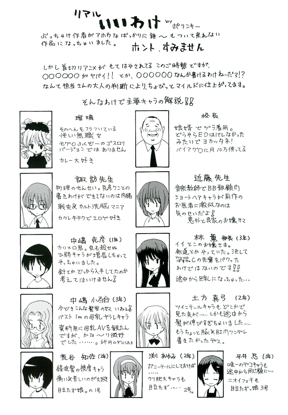Rakuin Gakuen page 5 full