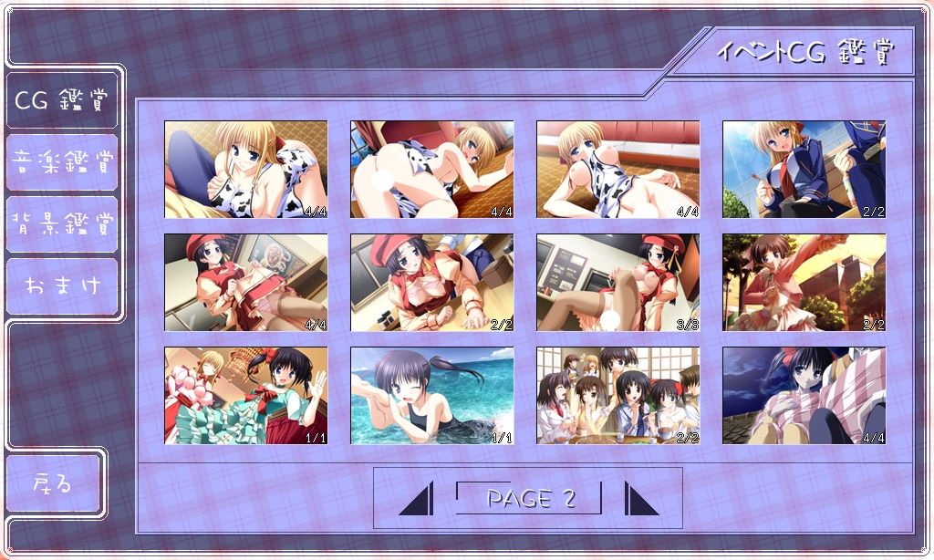 Akiiro Ouka ~Akiiro Renka Fan Disc~ page 4 full