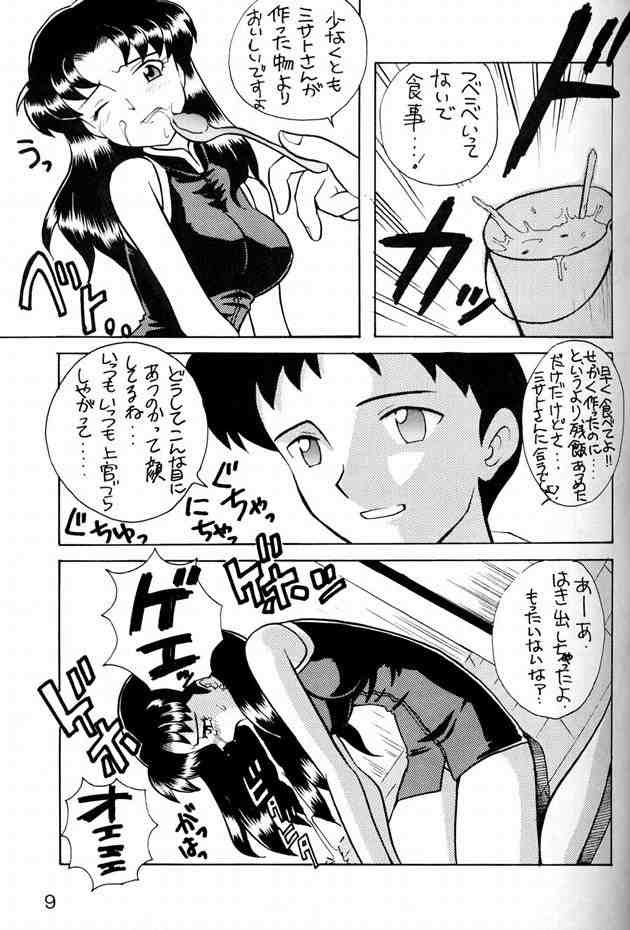 Misato Sei Honban 90 page 3 full