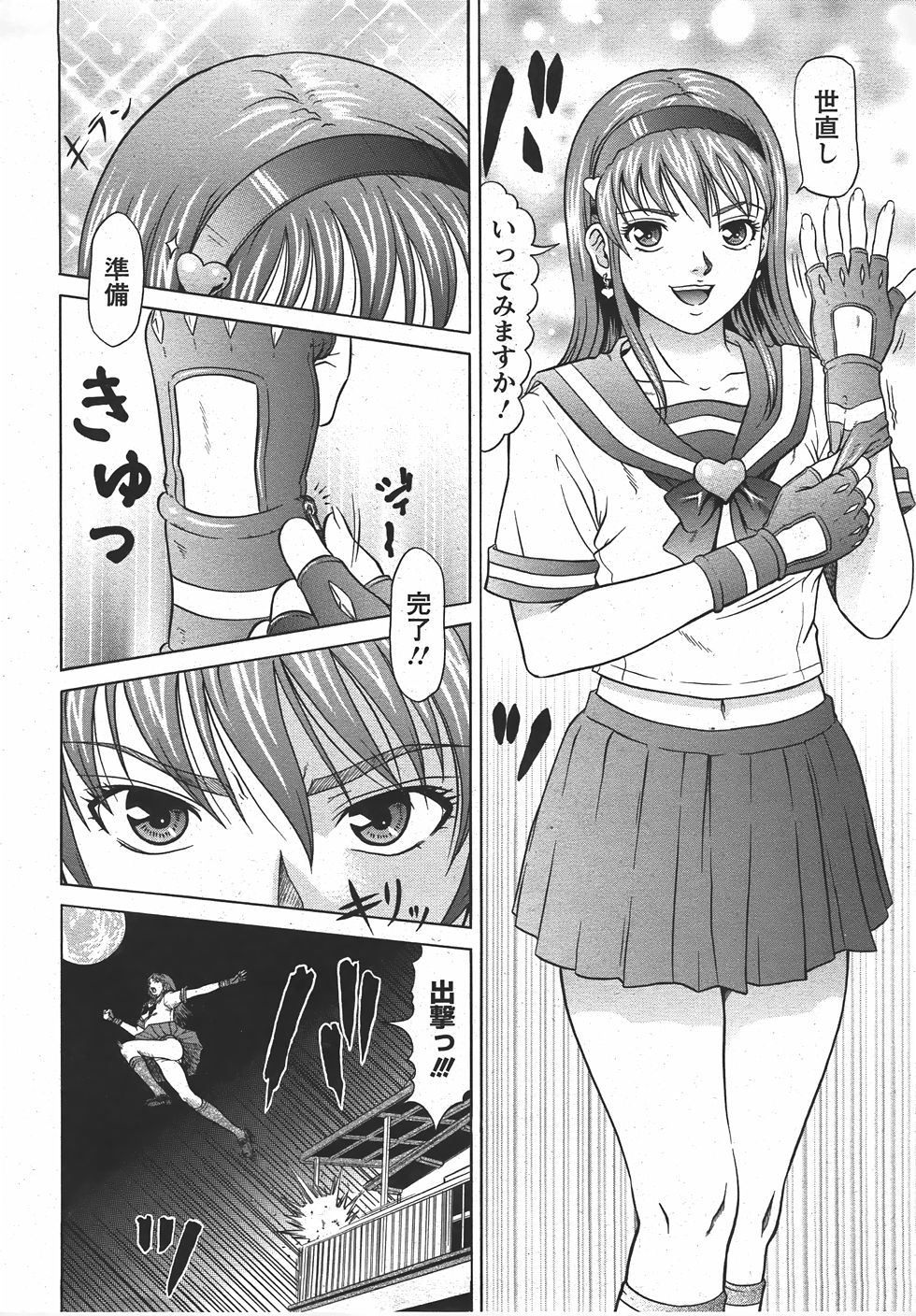ANGEL Club 2007-07 page 10 full