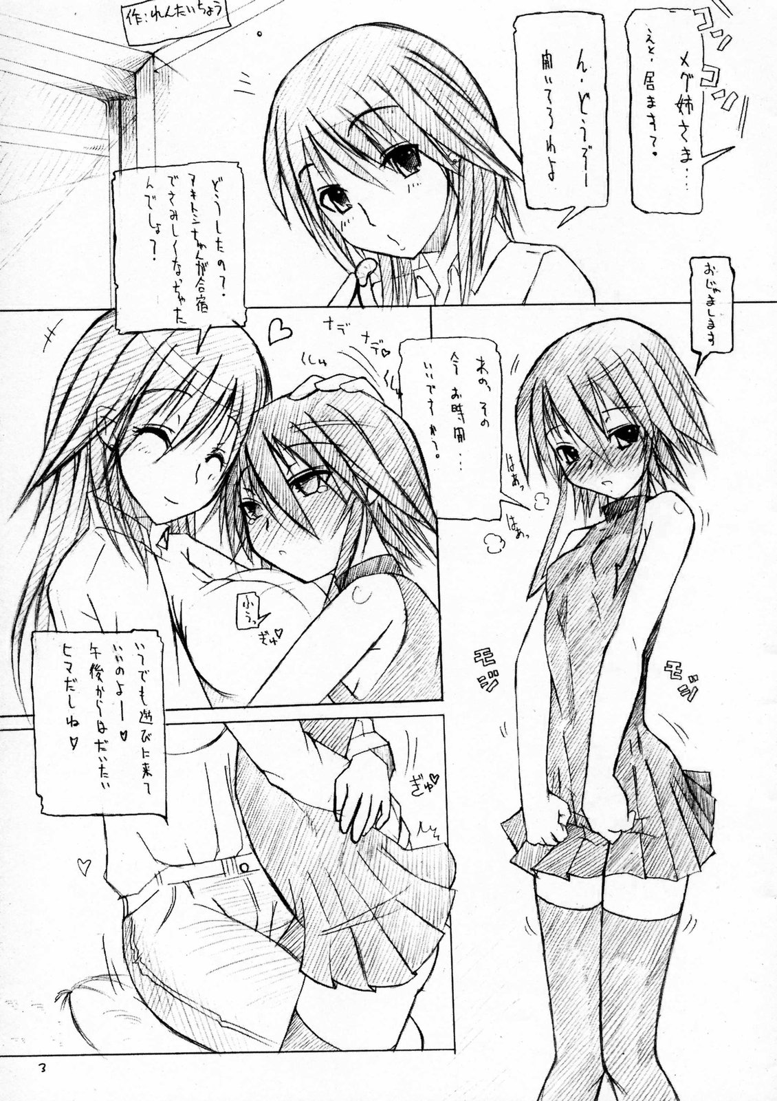Iro tama 2 page 3 full