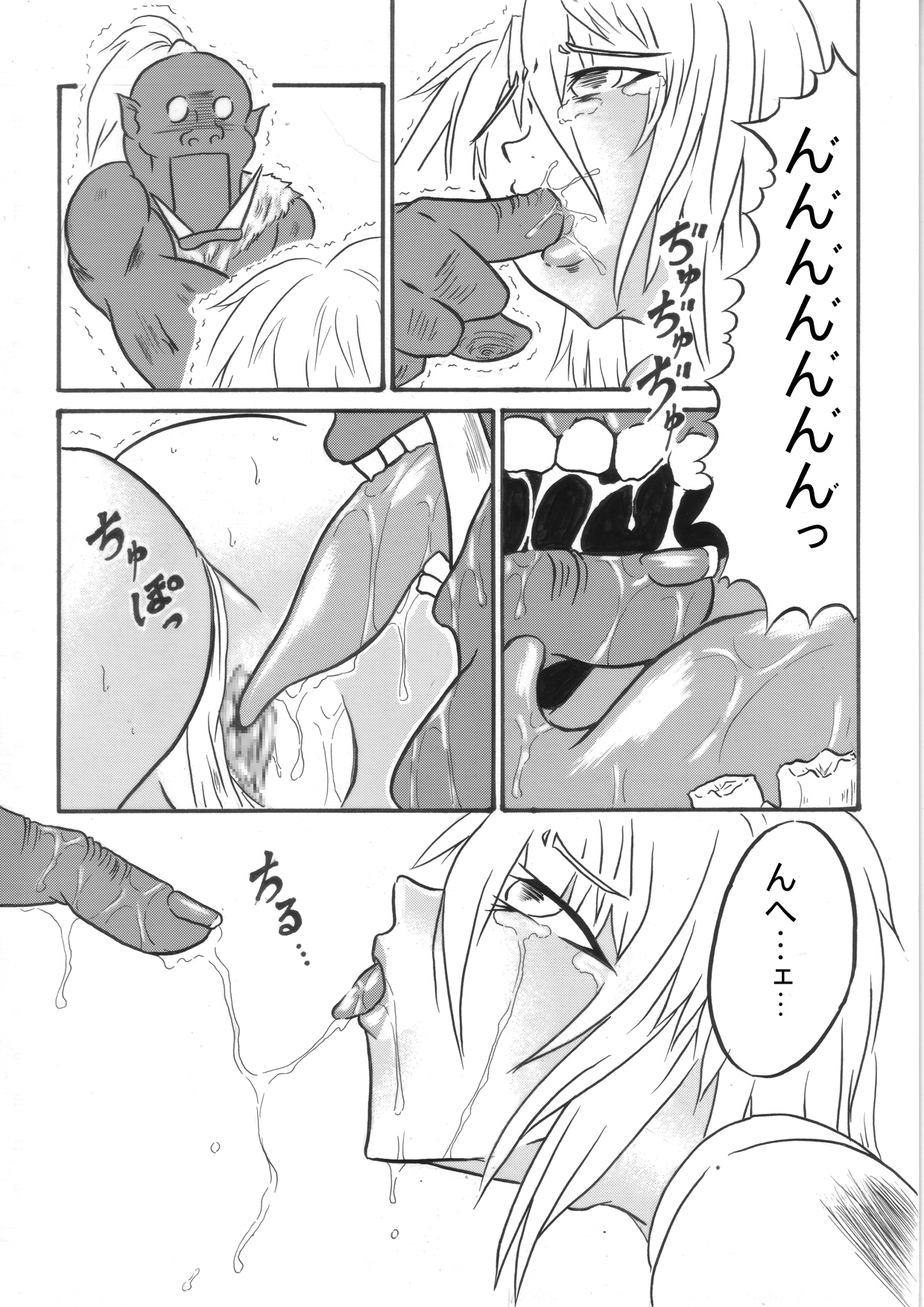 Mayou Koto Naku Glamour Body!! 4 page 8 full