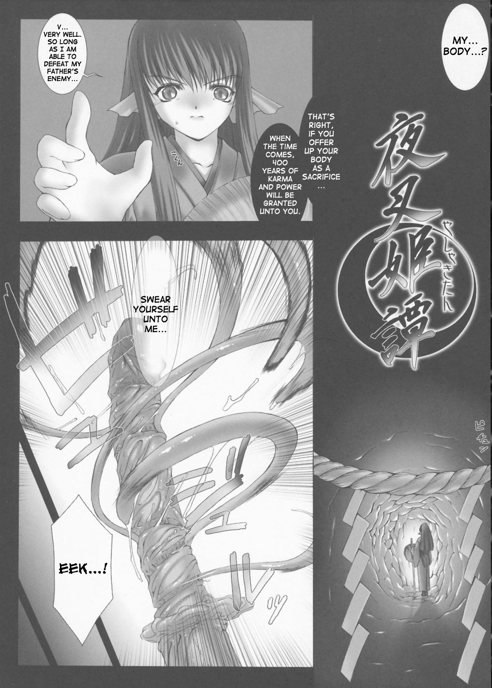 Yashakitan/Demon Sword page 2 full