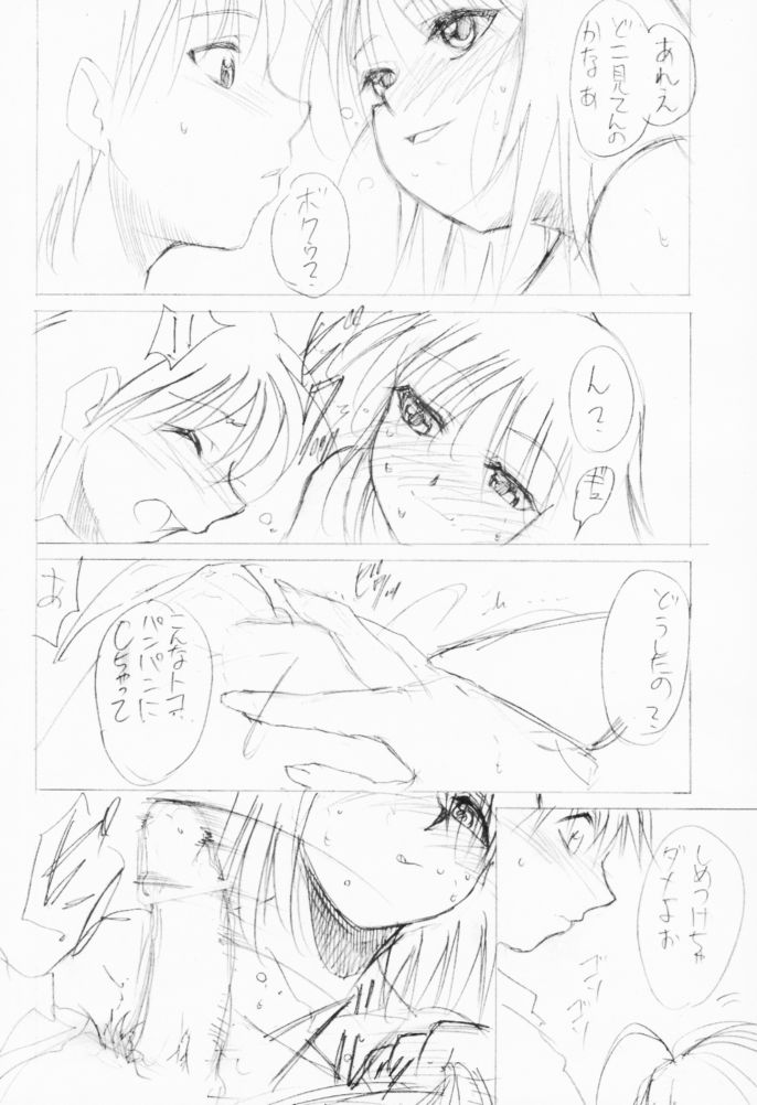 Special Kimigabuchi - 2001 natu page 7 full