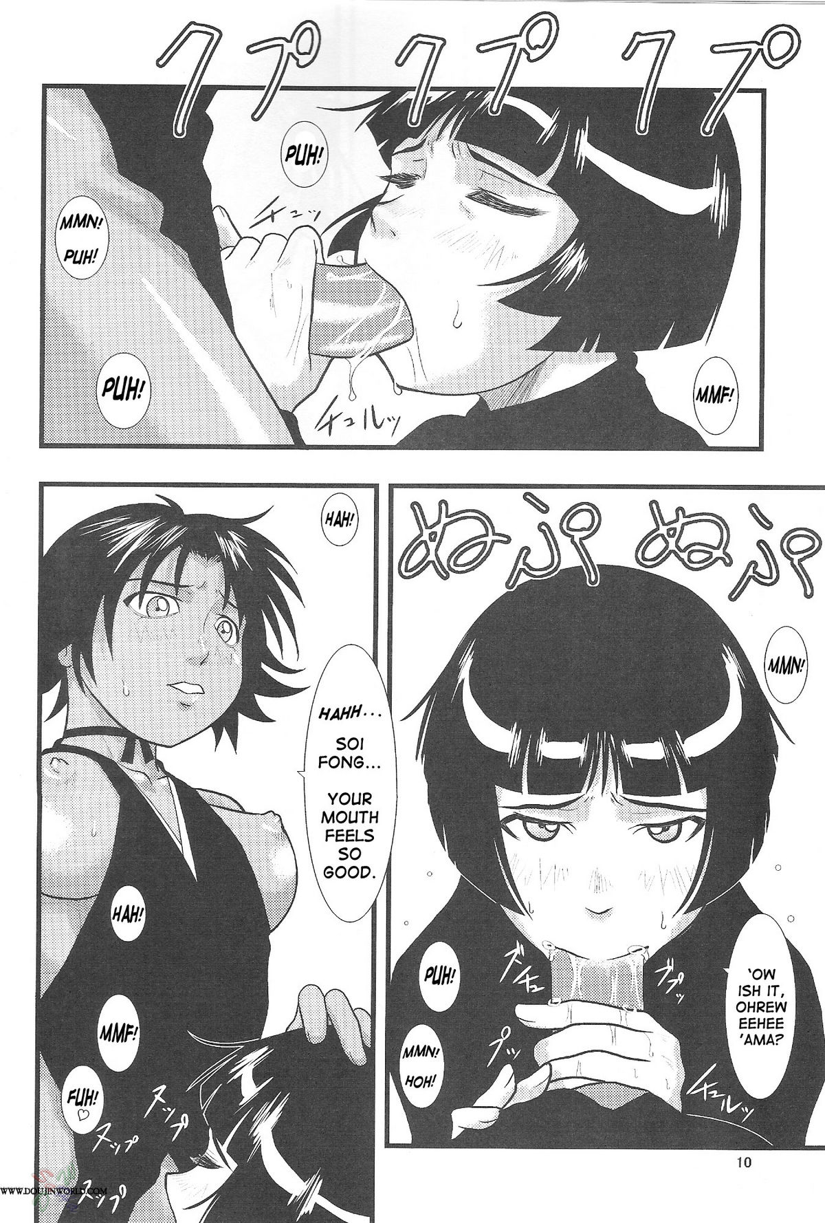 Yoruichi Nyan to Soi Fon no Hon page 9 full