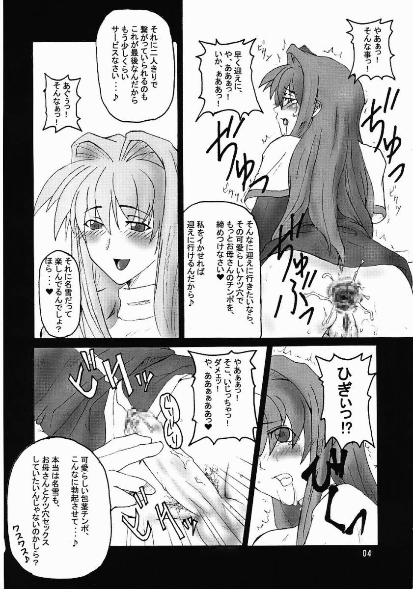 SOUND BARRICADE 6 page 3 full