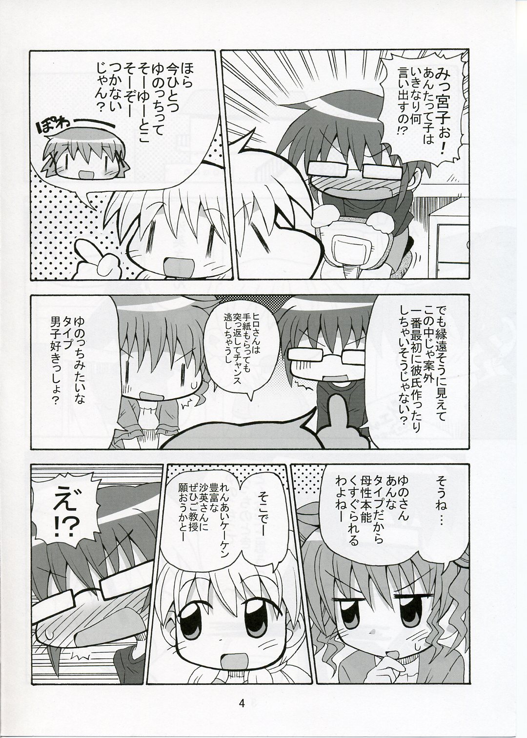 Yunocchi x Switch page 4 full