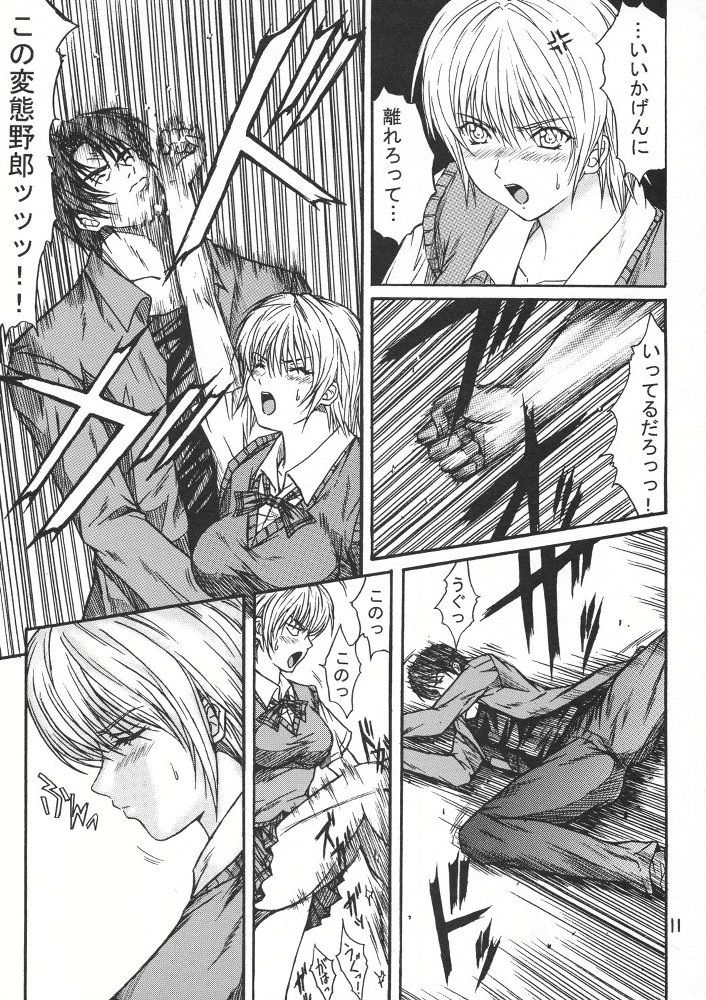 Ryoujoku Rensa 03 page 10 full