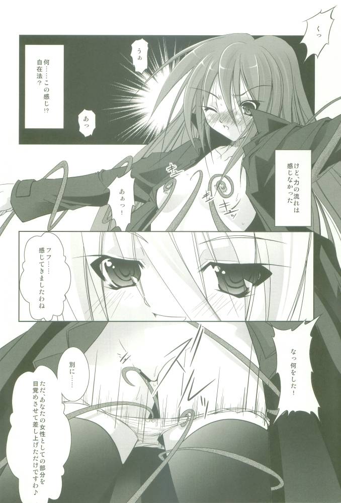 Shokugan no Shana page 7 full