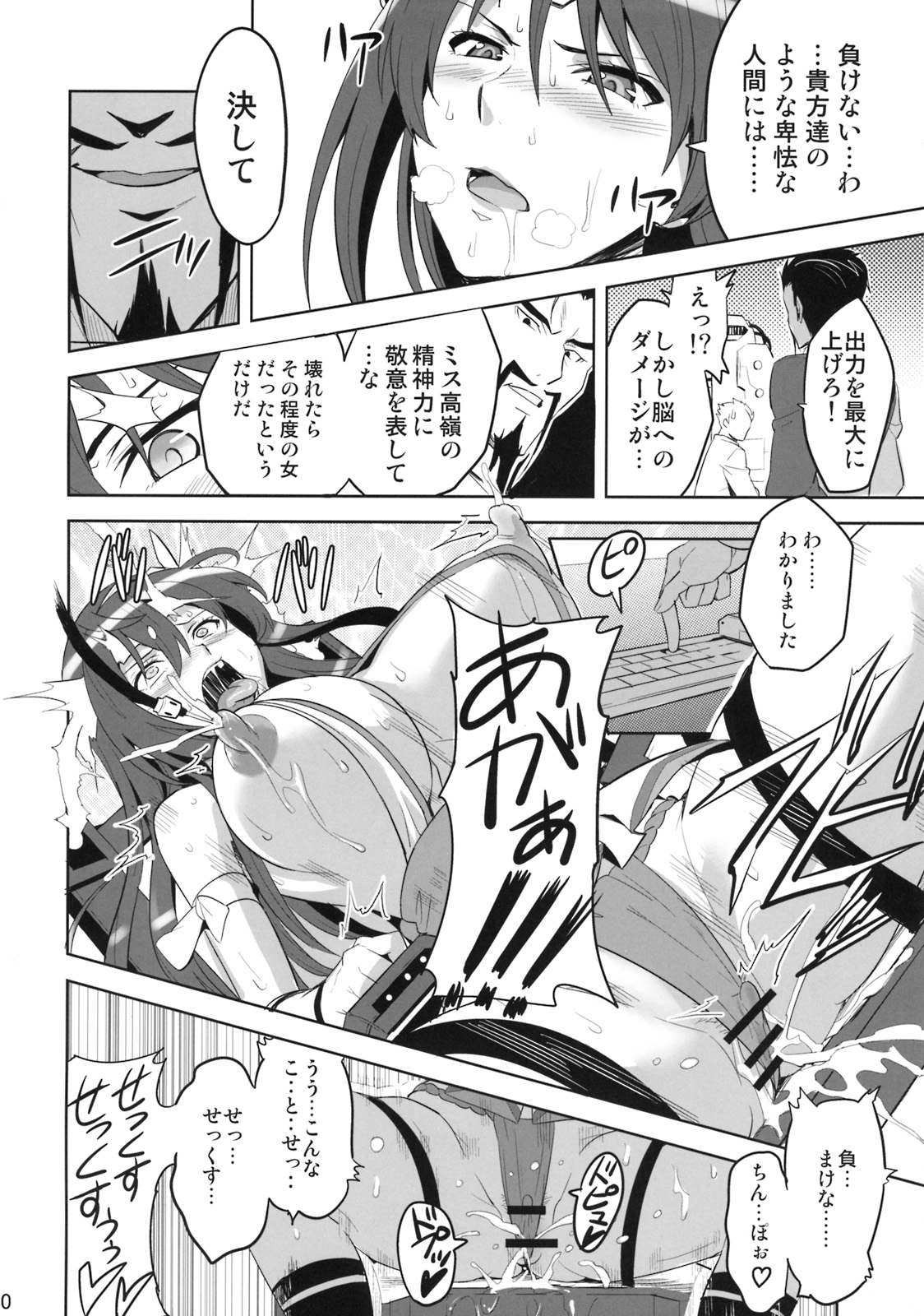 Takane Tama page 9 full
