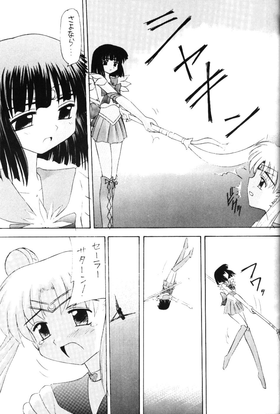 Hotaru VI page 4 full
