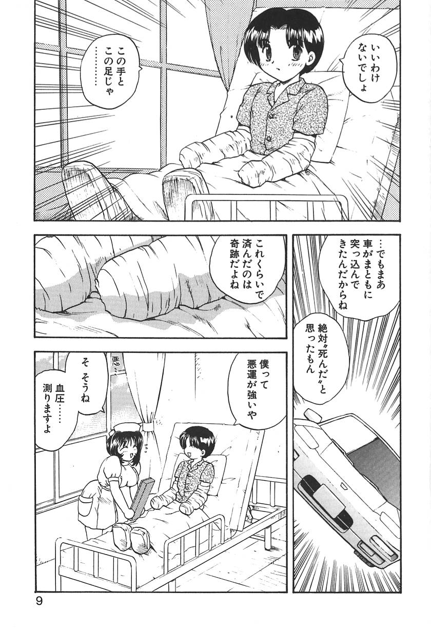 Doctor Stop page 7 full