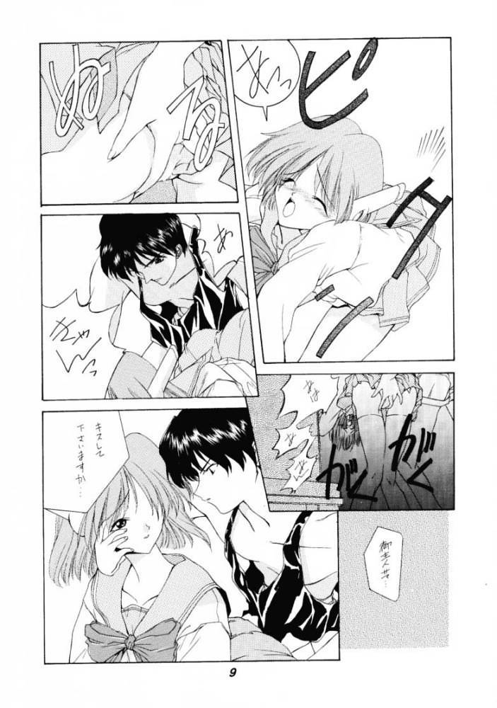 JAM page 8 full