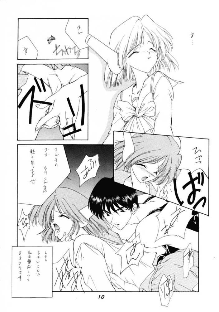 JAM page 9 full