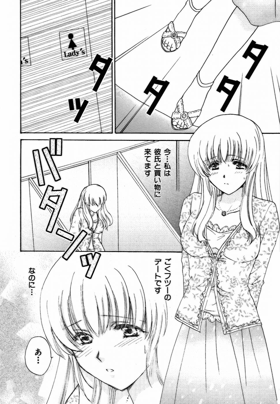 Iroiro Oshiete page 9 full