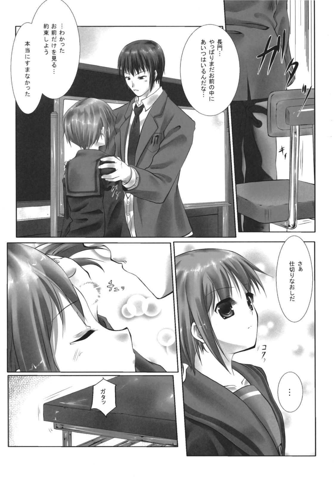 Have A Wish To... page 10 full