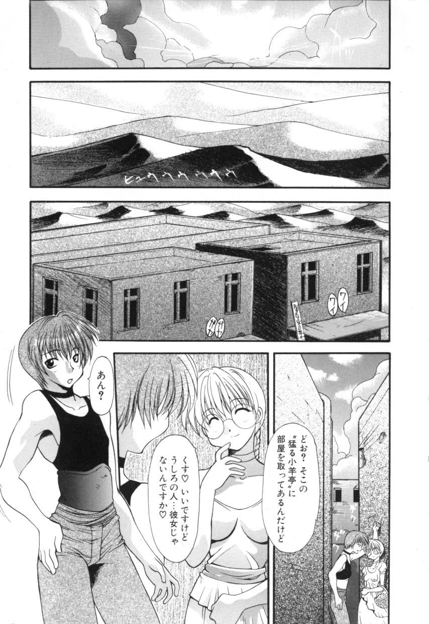 Polymath Master page 7 full