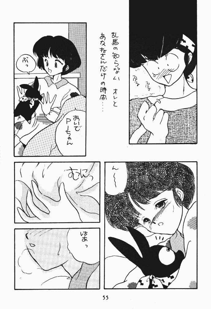 X-Tra page 4 full