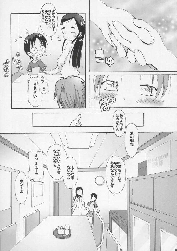 Hitori wa Bourgeois - another is bourgeois page 8 full