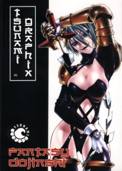 Tsunami Graphix 2 - Fantasy Dojinshi 1