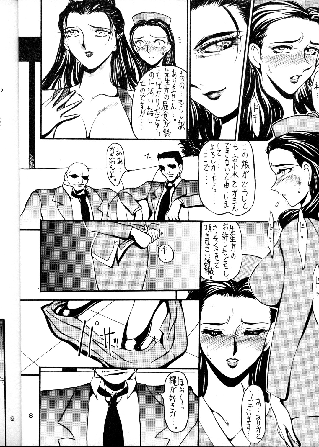 BREED page 8 full