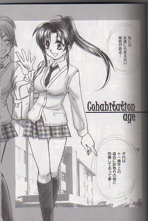 Kuusou Gendai page 2 full