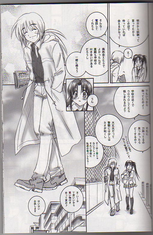 Kuusou Gendai page 4 full