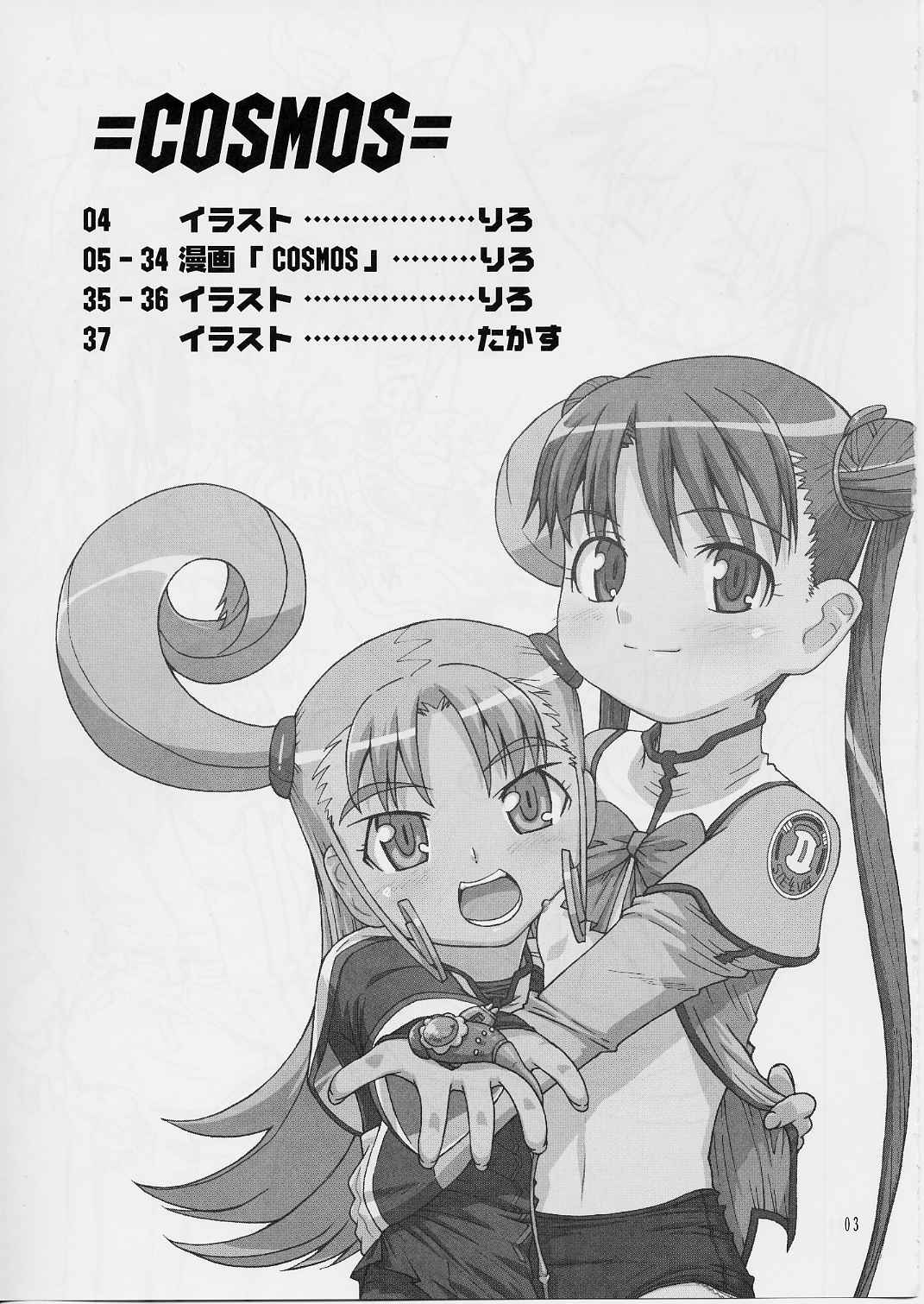 =COSMOS= page 2 full