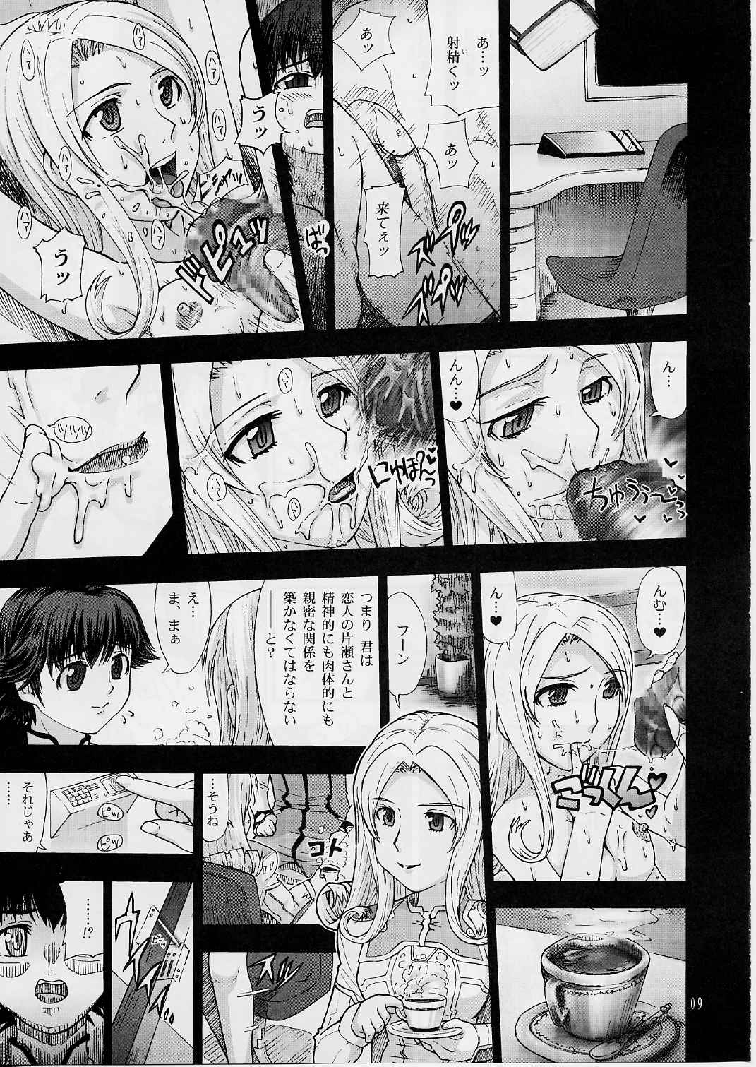 =COSMOS= page 8 full