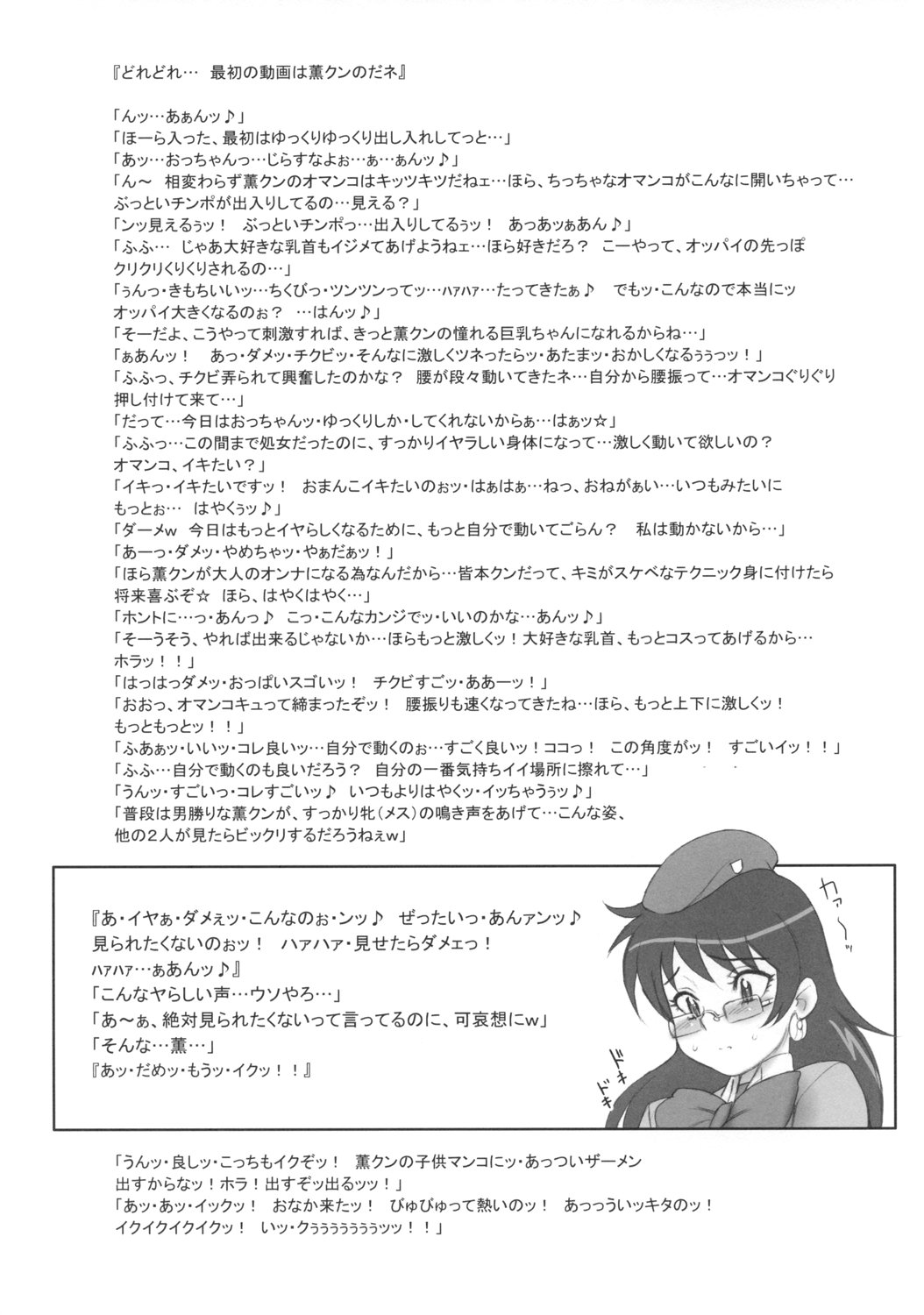 TOKYO PRACTICE page 5 full