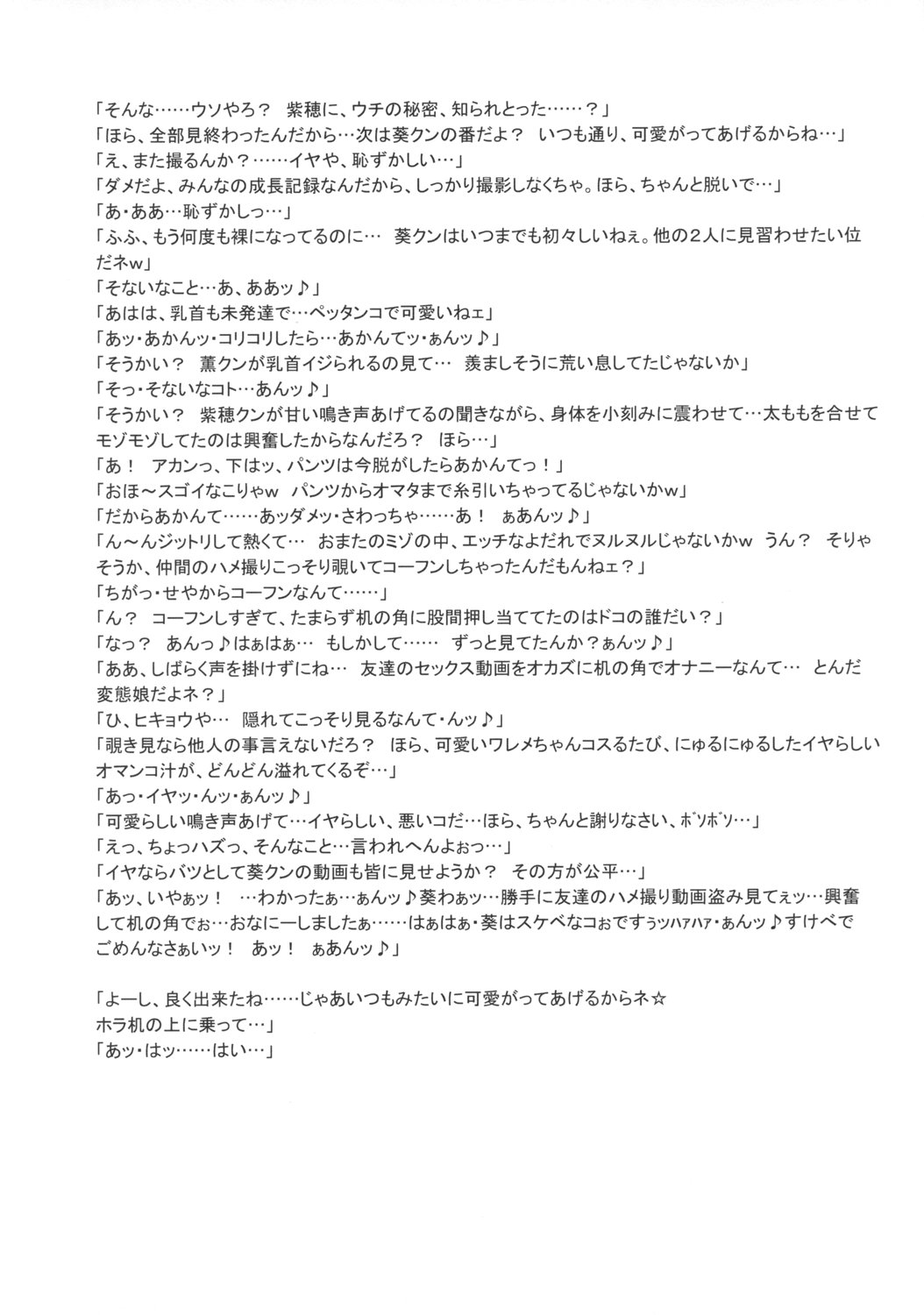 TOKYO PRACTICE page 9 full