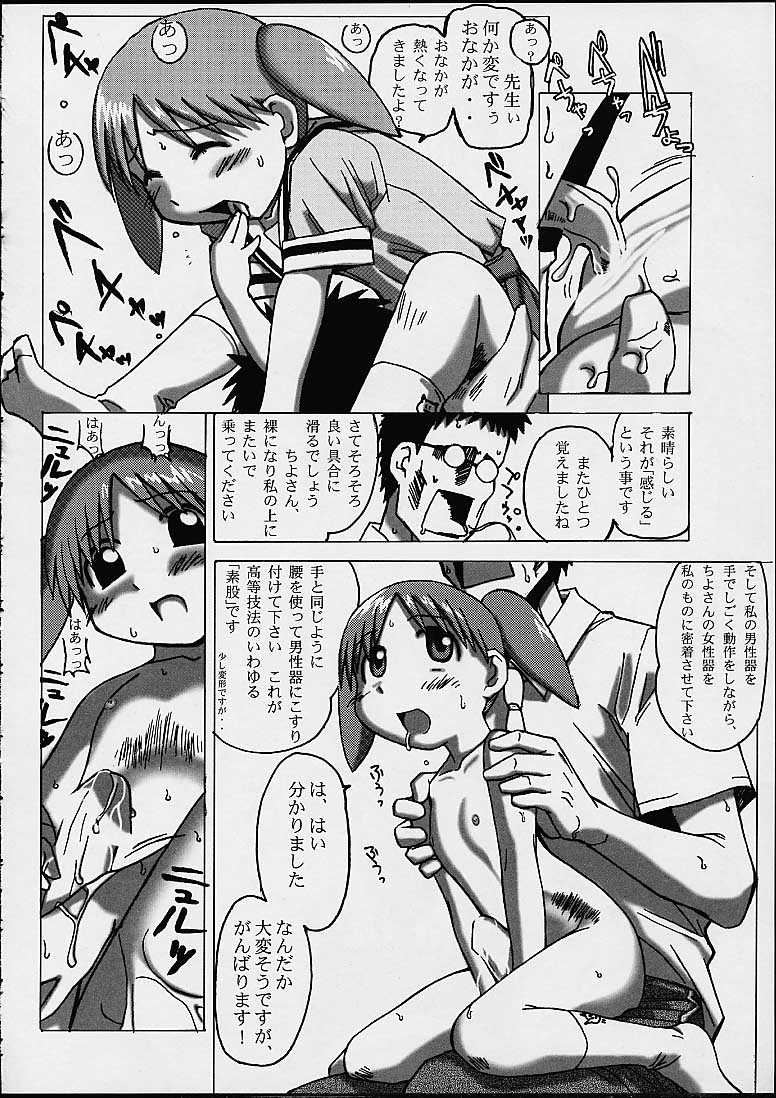 As/Ever ~Only's~ page 10 full