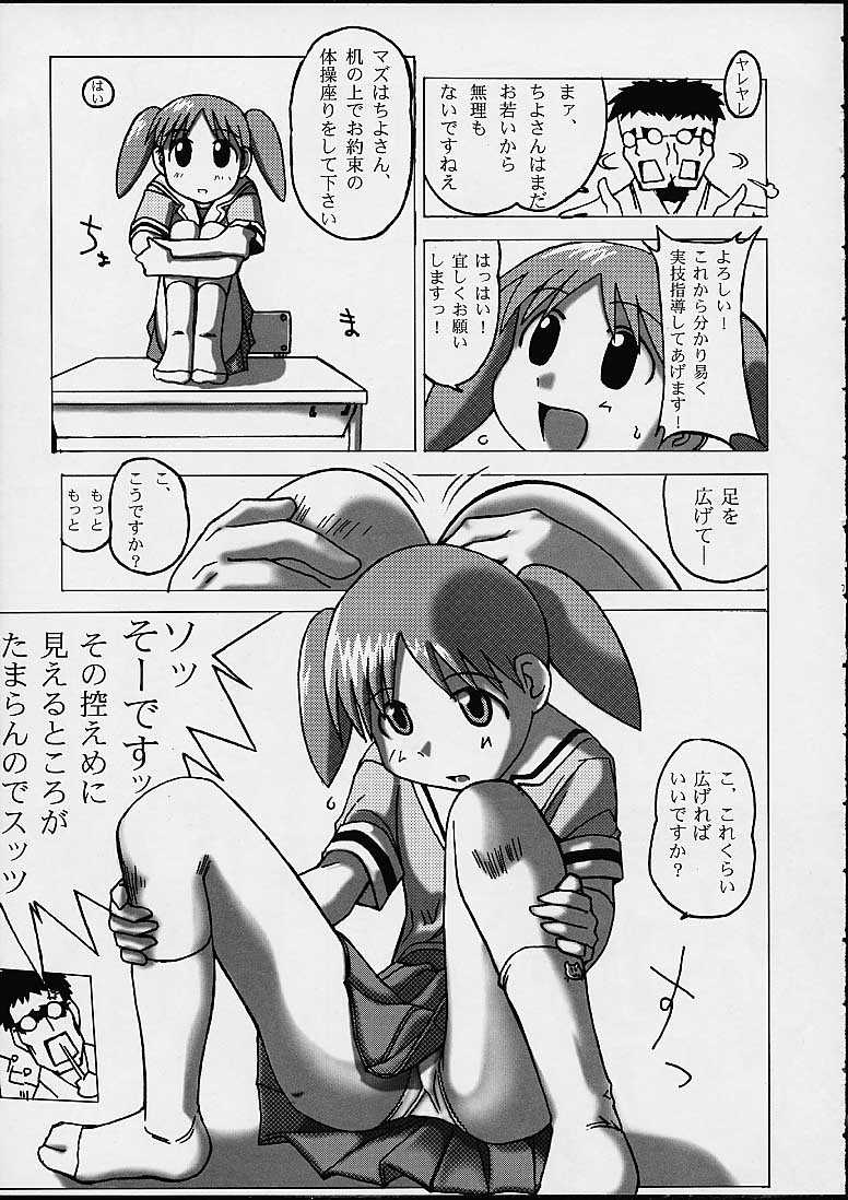 As/Ever ~Only's~ page 5 full