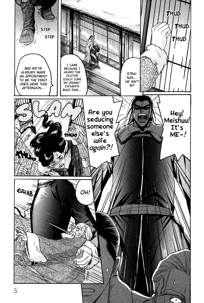 Koi no Tsubo page 7 full