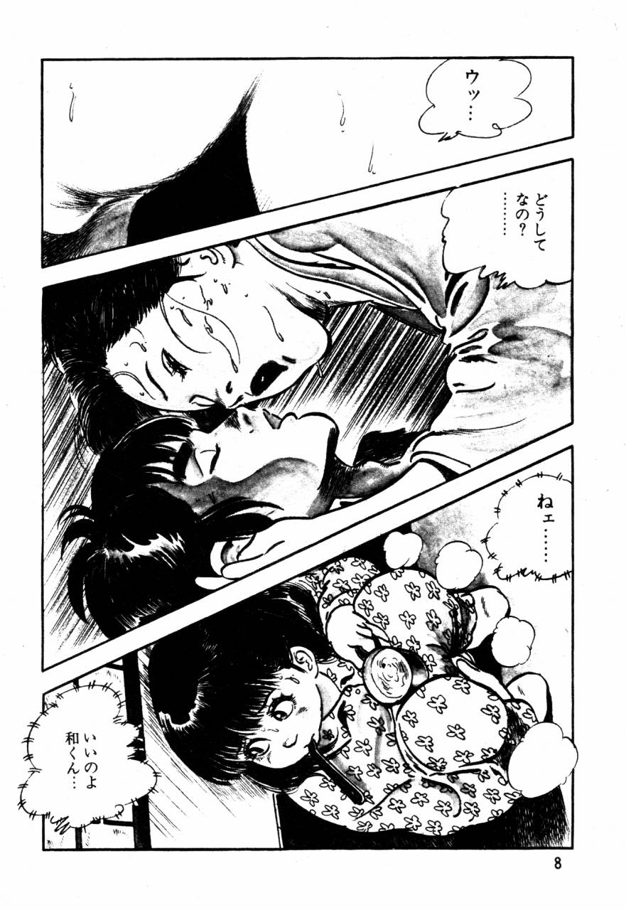 Lolicon Tantei Dan page 7 full