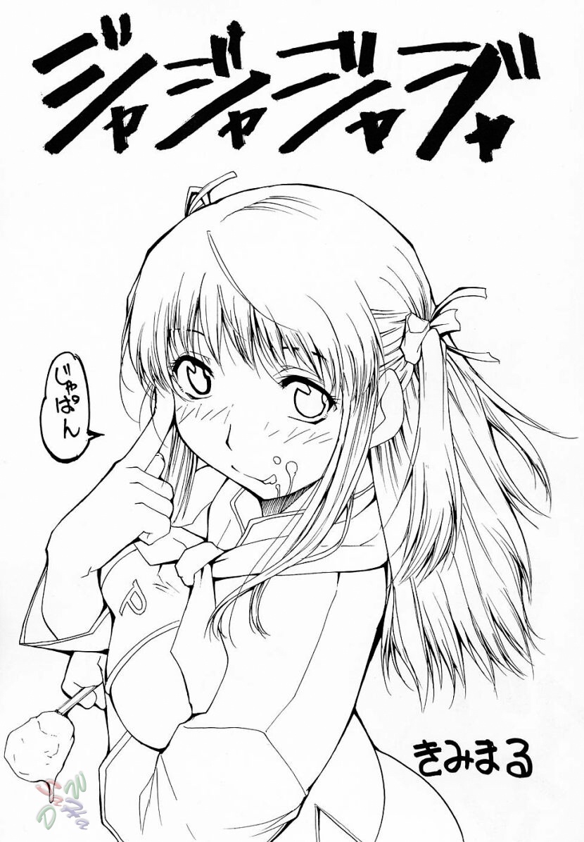 Ja Ja Ja Ja Japan 2 page 2 full